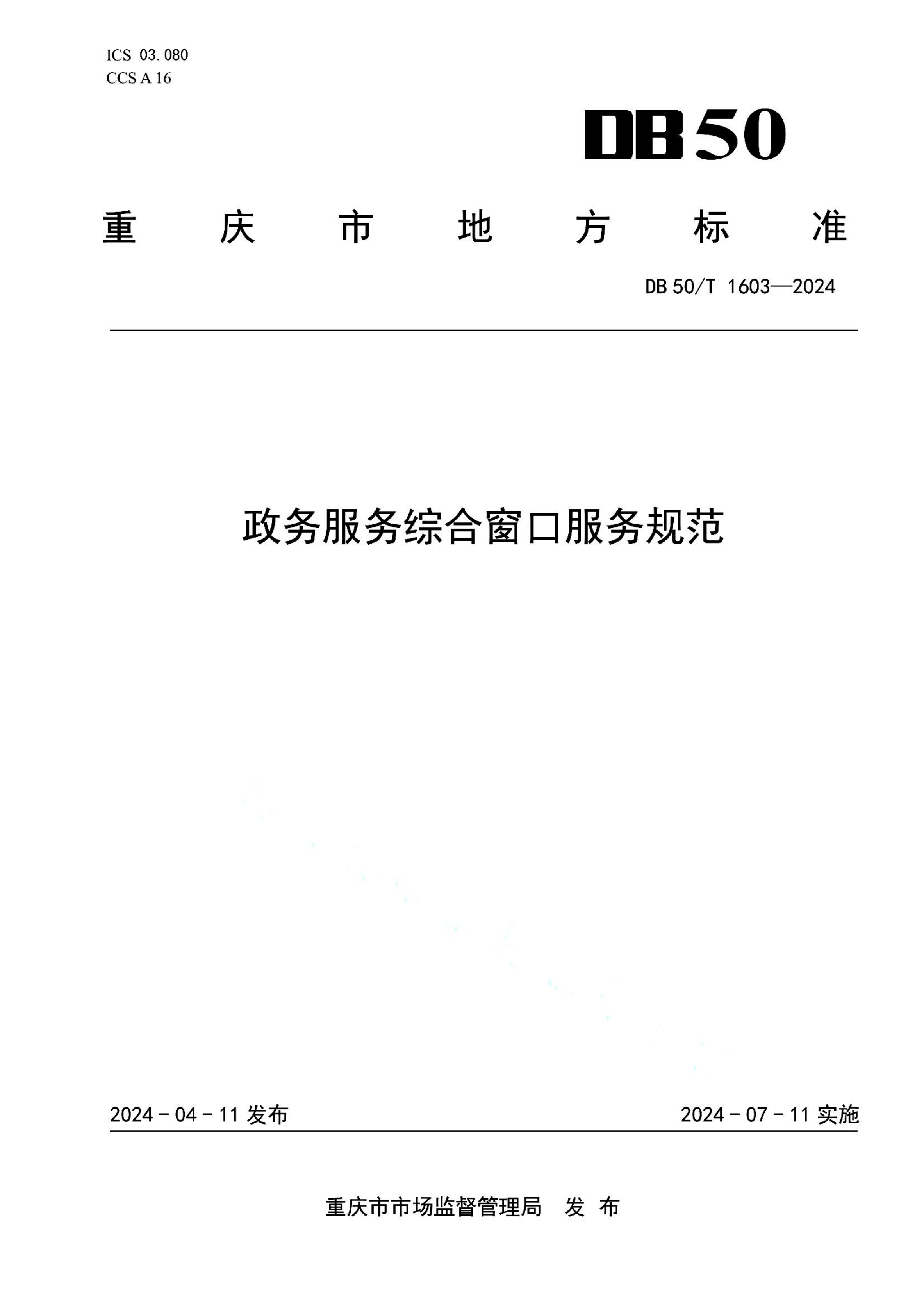 资源详情图